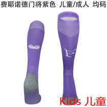 2025/26 FY Gk Kids Sock 费耶诺德