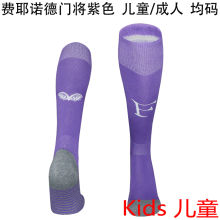 2025/26 FY Gk Kids Sock 费耶诺德