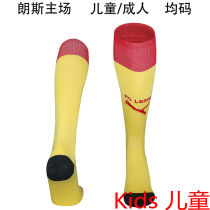 2025/26 Lens Home Kids Sock