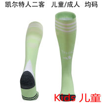 2025/26 Celtic Third Kids Sock 凯尔特人