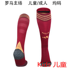 2025/26 Roma Home Red Kids Sock