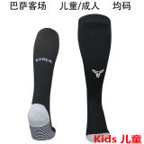 2025/26 BA  Away Kids Sock 巴萨