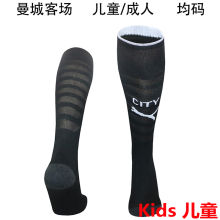 2025/26 Man City Away Black Kids Sock