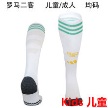 2025/26 Roma Third White Kids Sock