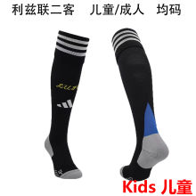2025/26 Leeds Utd Third Black Kids Sock 利兹