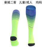 2025/26 Man City Third Sock