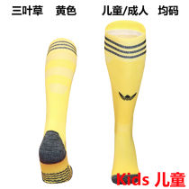 2025/26 AD Originals Yellow Kids Sock  三叶草
