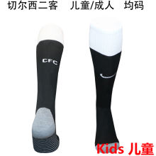 2025/26 CFC Third Black Kids Sock