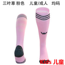 2025/26 AD Originals Pink Kids Sock 三叶草