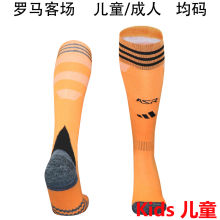 2025/26 Roma Away Kids Sock
