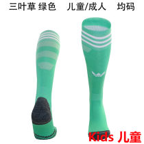 2025/26 AD Originals Green Kids Sock 三叶草