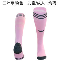 2025/26 AD Originals Pink Sock  三叶草