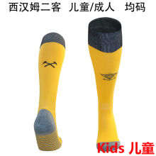 2025/26 West Ham Third Kids Sock