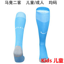 2025/26 ATM Third Blue Kids Sock