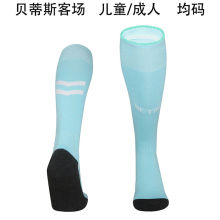 2025/26 R BTS Away Sock 贝蒂斯