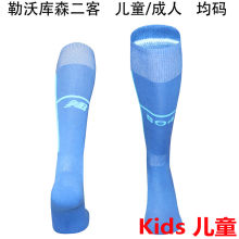 2025/26 Leverkusen Third Blue Kids Sock