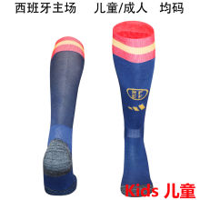 2026/27 Spain Home Kids Sock