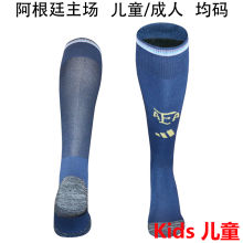 2026/27 Argentina Home Kids Sock