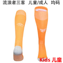2025/26 Rangers 4TH Orange Kids Sock 流浪者