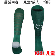 2025/26 Man City 4TH Kids Sock