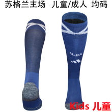 2026/27 Scotland Home Kids Sock