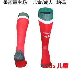 2026/27 Mexico Home Kids Sock