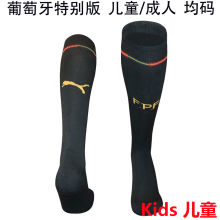 2026/27 Portugal Special Edition Kids Sock
