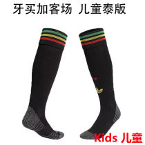 2026/27 Jamaica Away Kids Sock
