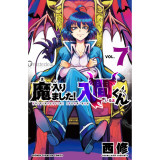 Mairimashita Iruma kun Suzuki Iruma Babirus Boys Blue Uniform Cosplay Costume