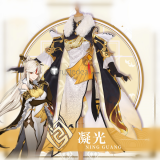 Genshin Impact Qiqi Xiangling Keqing Ningguang Cosplay Costumes
