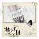 Yidhra Lolita ~Heart Land Lolita Short Socks