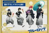 Blue Lock Animate Cafe Hyoma Chigiri Meguru Bachira Yoichi Isagi Rin Itoshi Kimono Yukata Cosplay Costume