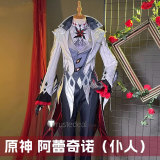 Genshin Impact Fatui Harbinger The Knave Arlecchino Cosplay Costume