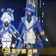 Genshin Impact Furina Focalors Blue Cosplay Costume Custom Size