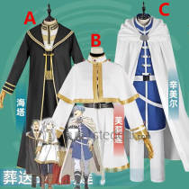 Frieren Beyond Journey's End Sousou no Frieren Himmel Heiter Cosplay Costume