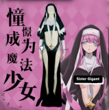 Mahou Shoujo ni Akogarete Gushing Over Magical Girls Sister Gigant Black Cosplay Costume
