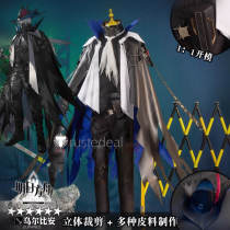 Arknights Third Commander of the Abyssal Hunters Ulpianus Cosplay Costume