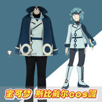 Pokemon Horizons The Series Spinel Cosplay Costume