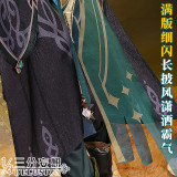 1/3 Delusion Genshin Impact Alhaitham Cosplay Costume