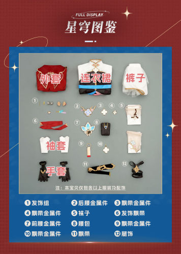 1/3 Delusion Honkai Star Rail Boat March 7th Hanfu Set Cosplay Costume