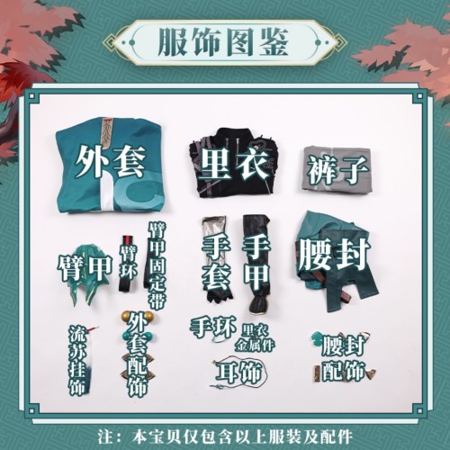 1/3 Delusion Honkai Star Rail Dan Heng Cosplay Costume