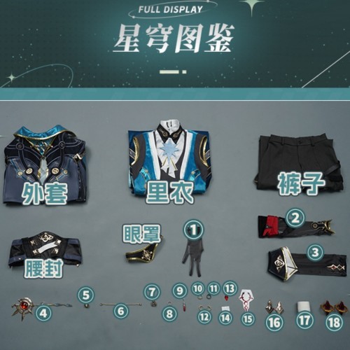 1/3 Delusion Honkai Star Rail Anaxa Set Cosplay Costume