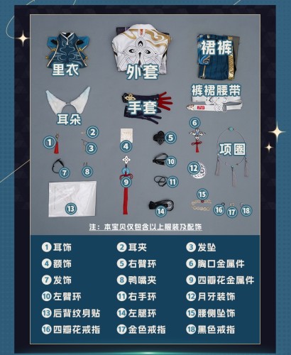 1/3 Delusion Honkai Star Rail Feixiao General Set Cosplay Costume