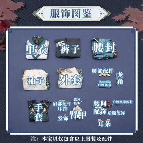 1/3 Delusion Honkai Star Rail Dan Heng Cosplay Costume