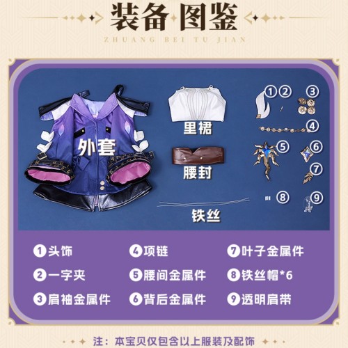 1/3 Delusion Honkai Star Rail Wenlofasi Cyrene Set Cosplay Costume
