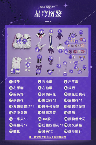 1/3 Delusion Honkai Star Rail Castorice Set Cosplay Costume