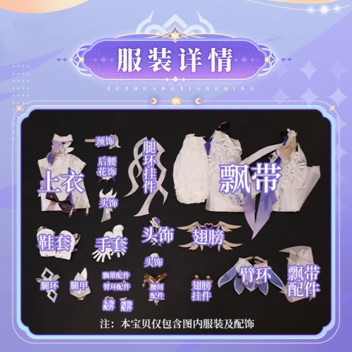 1/3 Delusion Honkai Star Rail Elysia Herrscher of Human Ego Cosplay Costume