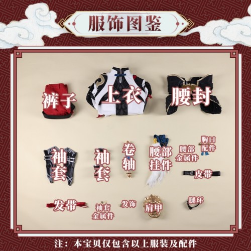 1/3 Delusion Honkai Star Rail Jing Yuan Set Cosplay Costume