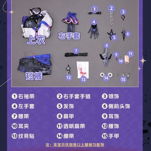 1/3 Delusion Honkai Star Rail Raiden Bosenmori Mei Acheron Cosplay Costume