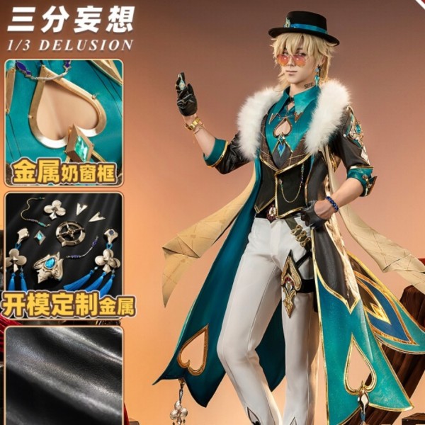 1/3 Delusion Honkai Star Rail Aventurine Set Cosplay Costume